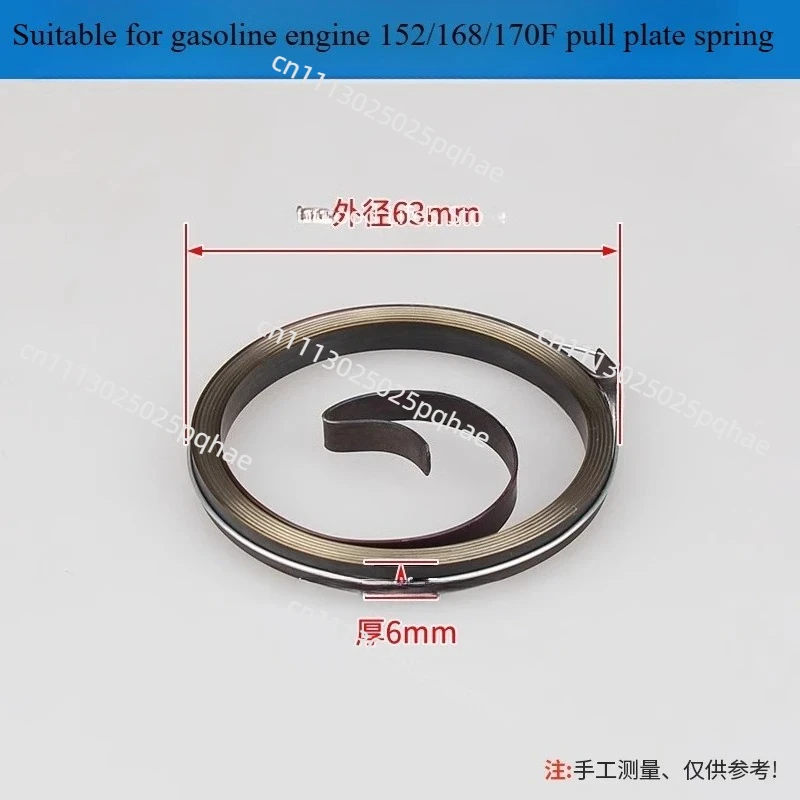 Apply To  Engine Parts Generator 170 Pull Plate Spring Pump Micro Tiller Air-cooled Engine 186F Starter