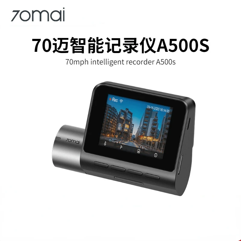 

70mai intelligent driving recorder A500S 1944P high-definition night vision parking monitoring front and rear dual recording