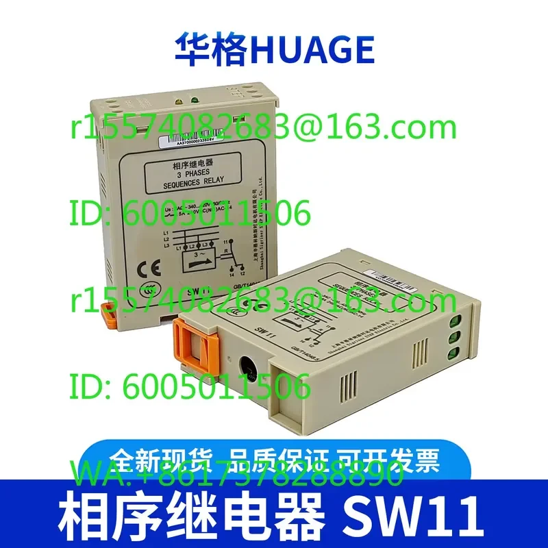 Xinshida Phase Sequence Relay STEP Lack of Phase, Break of Phase, Lack of Phase Three-Phase Protector, Elevator Accessories
