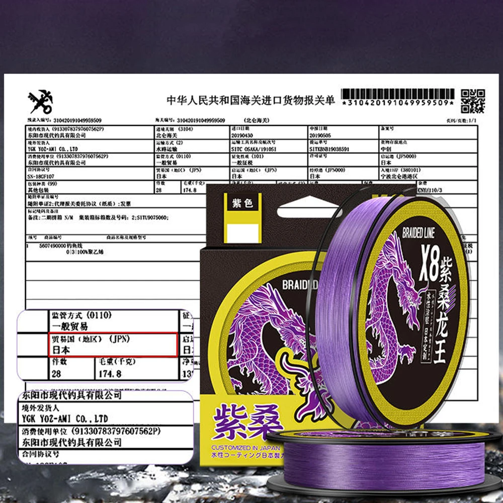 Thornsline 8X  Ultra Strong Braided Fishing Line From Japan PE Fishing Line Purple Multifilament Fishing Wire For Carp pesca