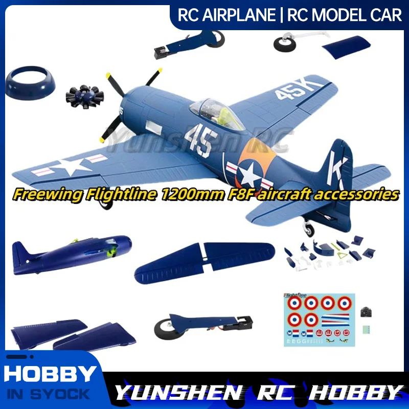Freewing Flightline 1200mm F8f Aircraft Accessories Fuselage Main Wings Flat Tail Battery Cover Landing Gear Nose Cover