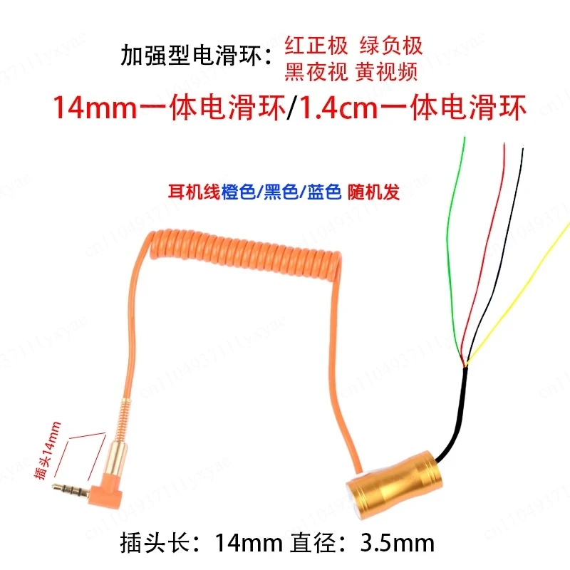 Visual Anchor Fish Fishing Wheel Electric Slip Ring 9000 Conductive Slip Ring High Speed 4 Core Drum Conductive Ring Fitting Set