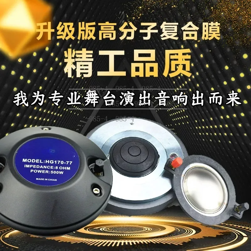 Stage Performance Dual 15 Inch Speaker High Frequency Horn Driver 170mm Magnet 75mm Voice Coil