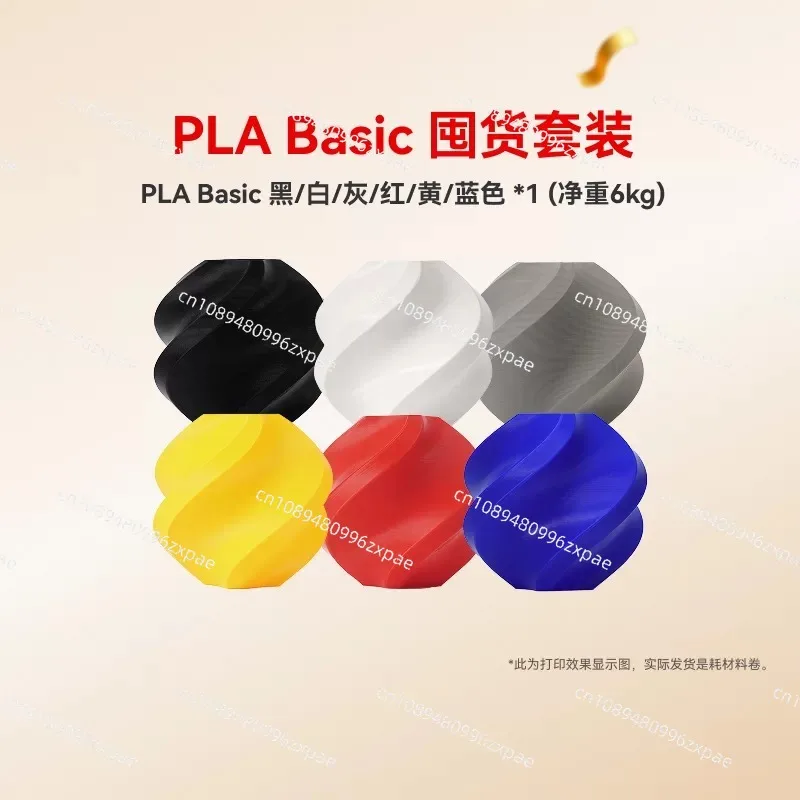 PLA Basic Filament 6kg Bundle Pack 6 Spools RFID Smart Parameter Recognition Compatible with AMS X1C P1P 3D Printer