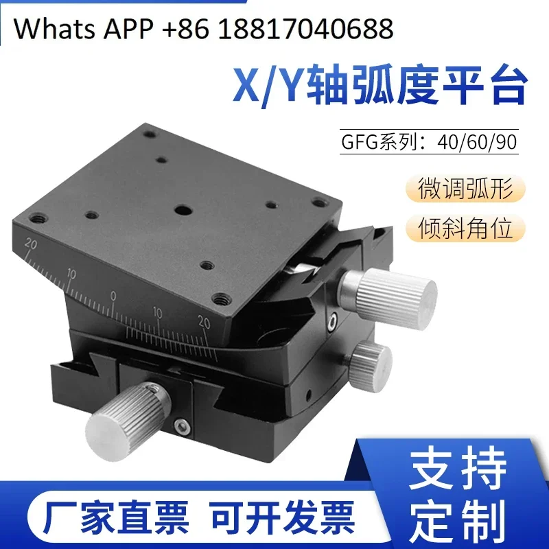 Angle tilt adjustment table Fine adjustment platform Manual tilt table X/Y axis radian platform