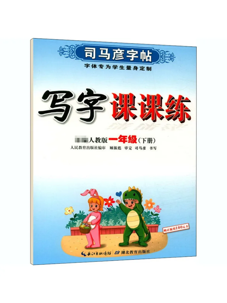 

Книга-Winshare Writing Practice для первого семестера, народное образовательное издание