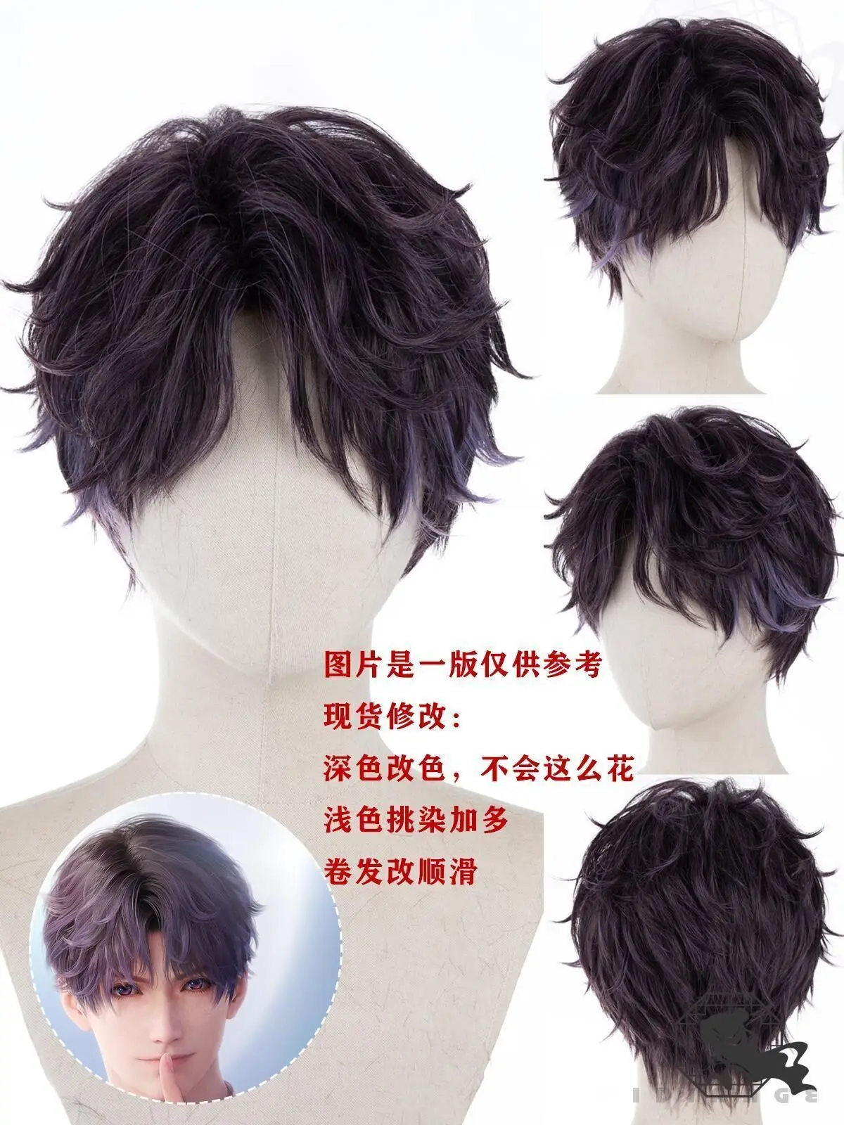 

Парик для косплея Love And Deepspace Zayne Rafayel Xavier Cos, аксессуары для коротких волос, ежедневная ролевая игра