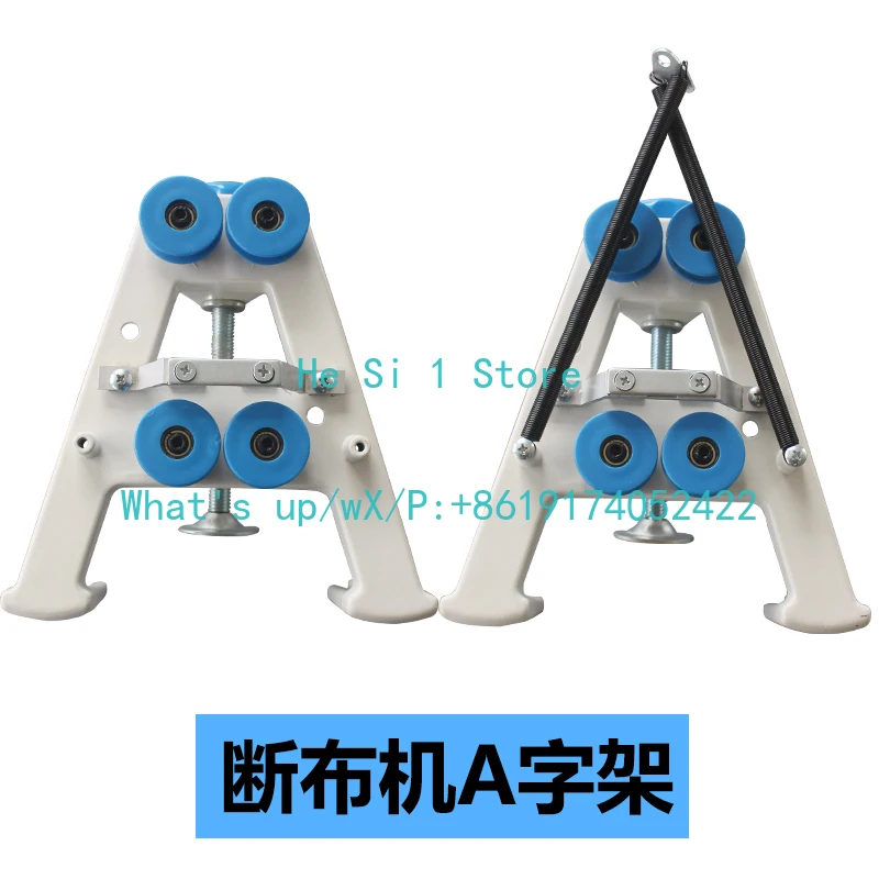 1 pair, tripod cutting cloth machine cutting A-shaped fixed triangular support shelf guide wheel frame sewing accessories