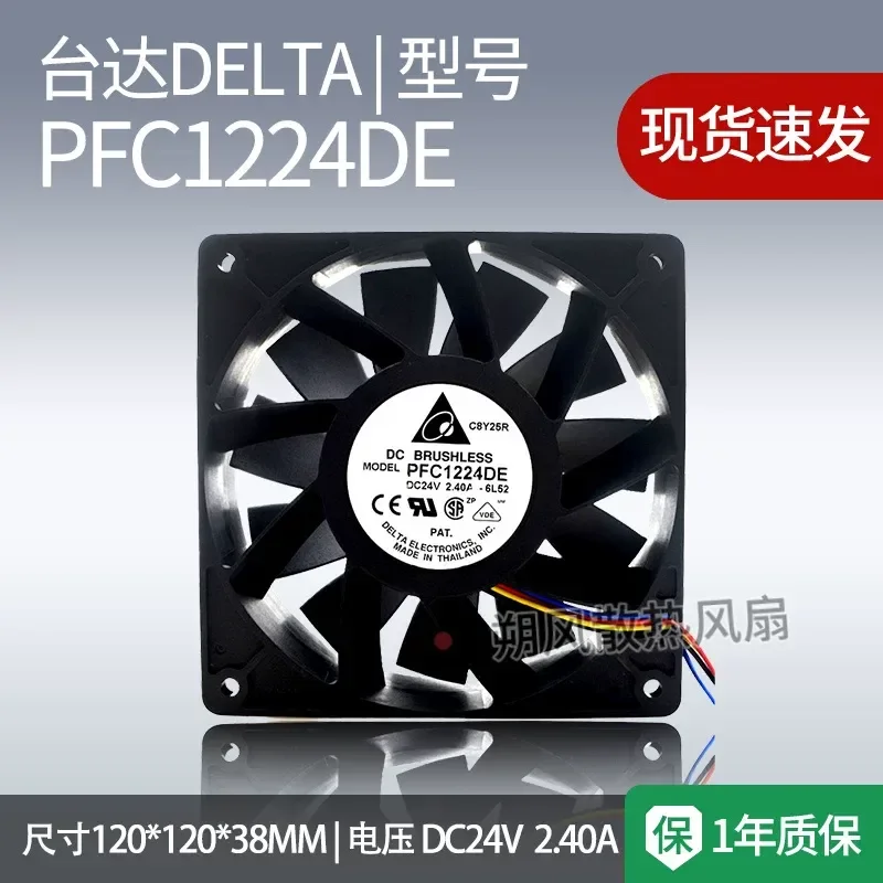 for Delta PFC1224DE 12038 24V 2.40A 12CM PWM Temperature Control Speed Regulation High Performance Cooling Fan