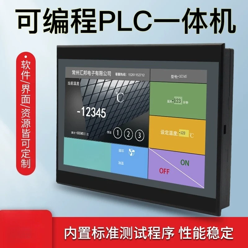 Touch screen analog temperature acquisition module pulse input programmable remote controller