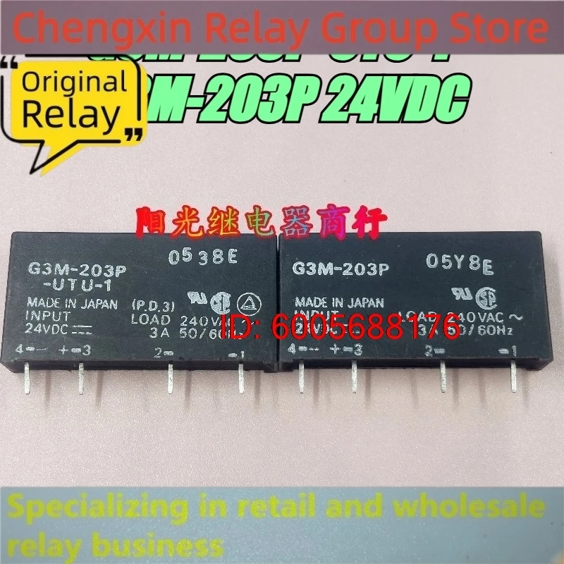 New 10pcs/lot G3M-203P-UTU-1 G3M-203P 24VDC Solid-state relay 4pins