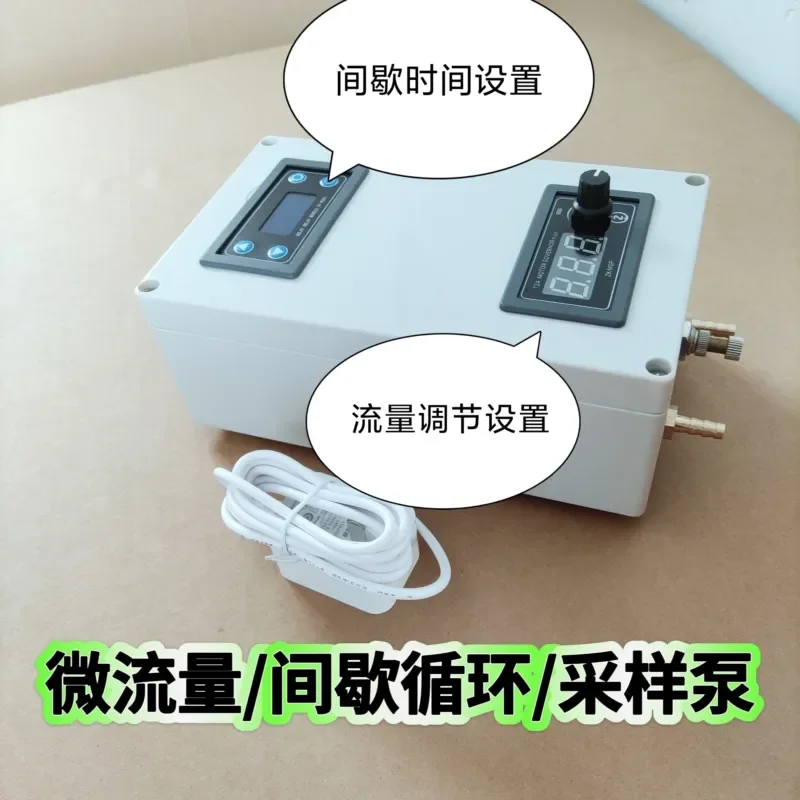 Micro Flow Experimental Air Pump, Intermittent Cycle Device for Lab Gas Collection 20-2000ml/min