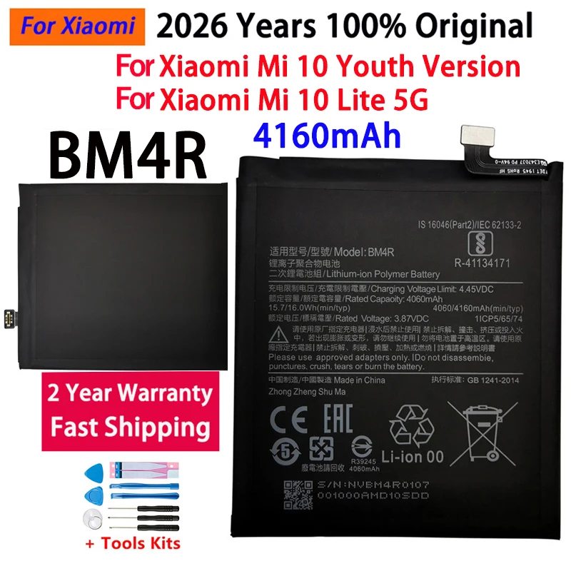 2026 Years BM4R Ori…