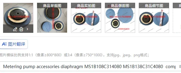 Metering pump accessories diaphragm MS1B108C314080 MS1B138C31C4080  composite film