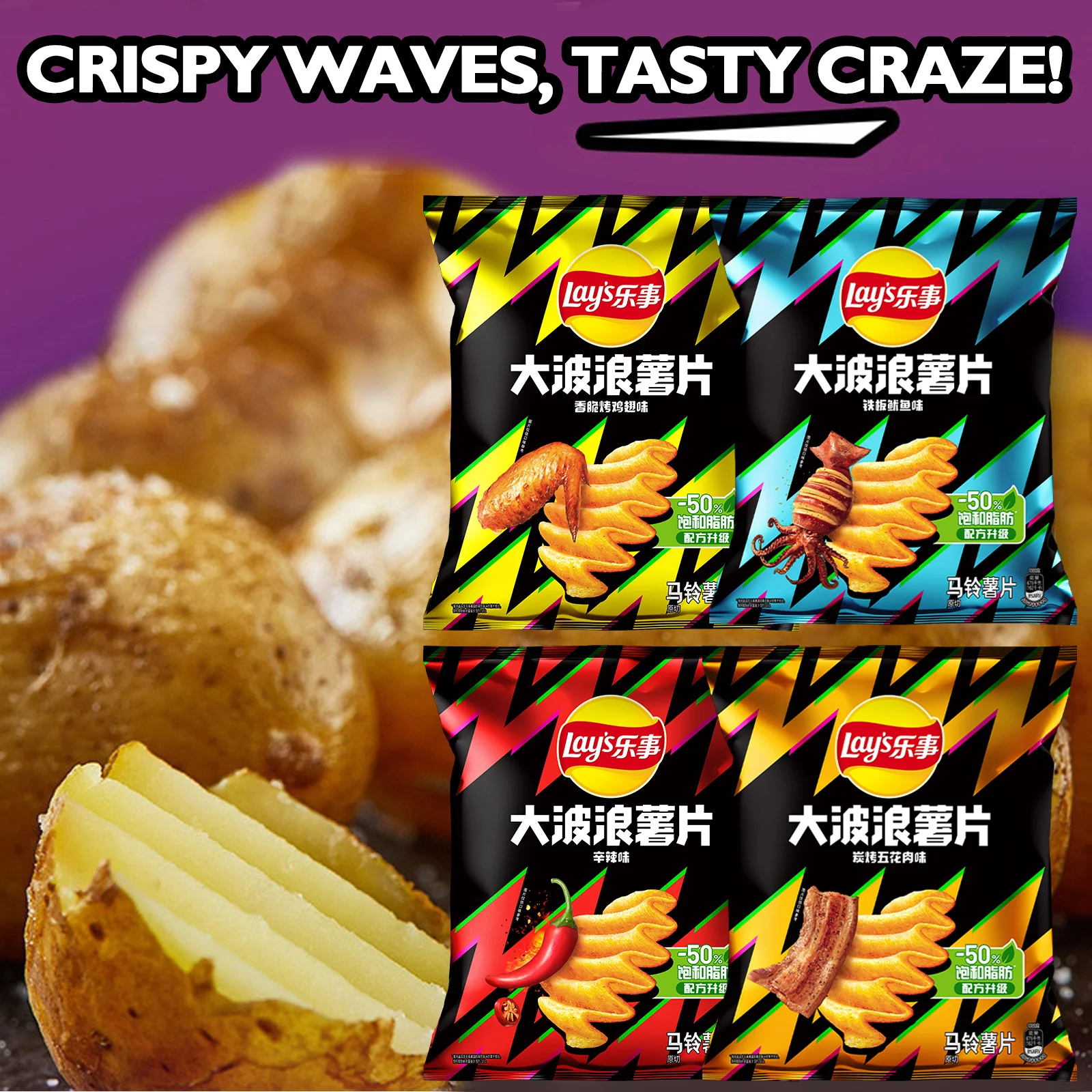 Patatine fritte Lay's, patatine ondulate 2,29/2,47 once (65/70 g) * 2 confezioni di snack soddisfacente Vendita di snack per ufficio, spedizione casuale