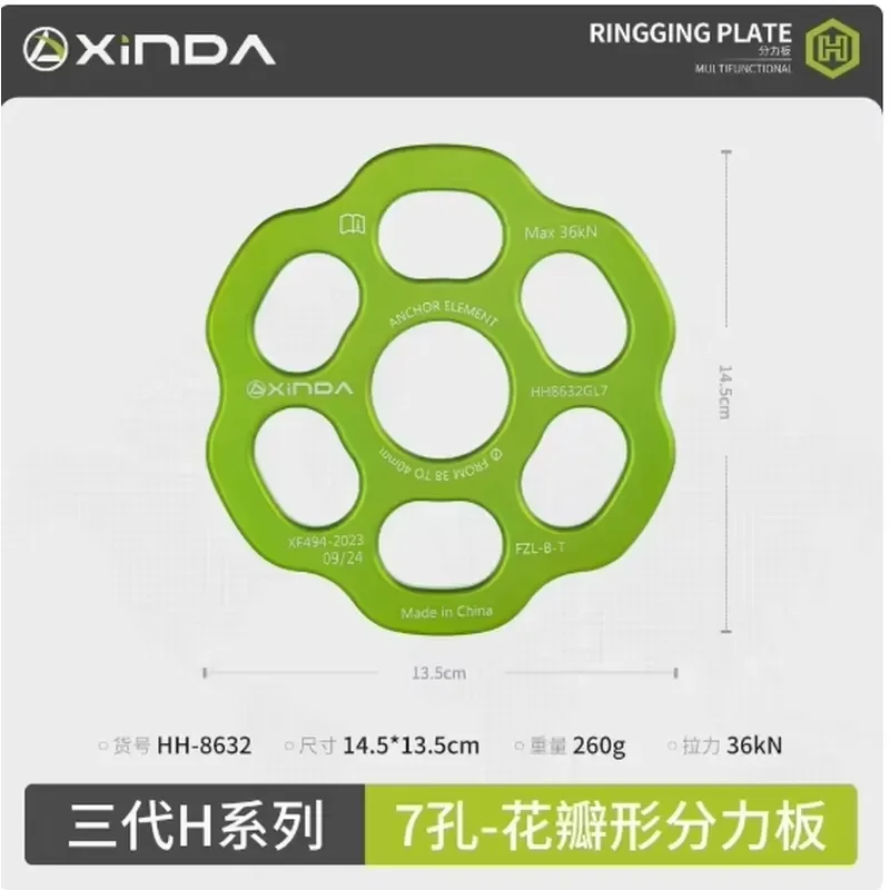 XINDA 7075 Aluminum Alloy Large Rigging Plate New Design 36kN Climbing Multi-Holes Plate Durable for Climbing and Anchoring