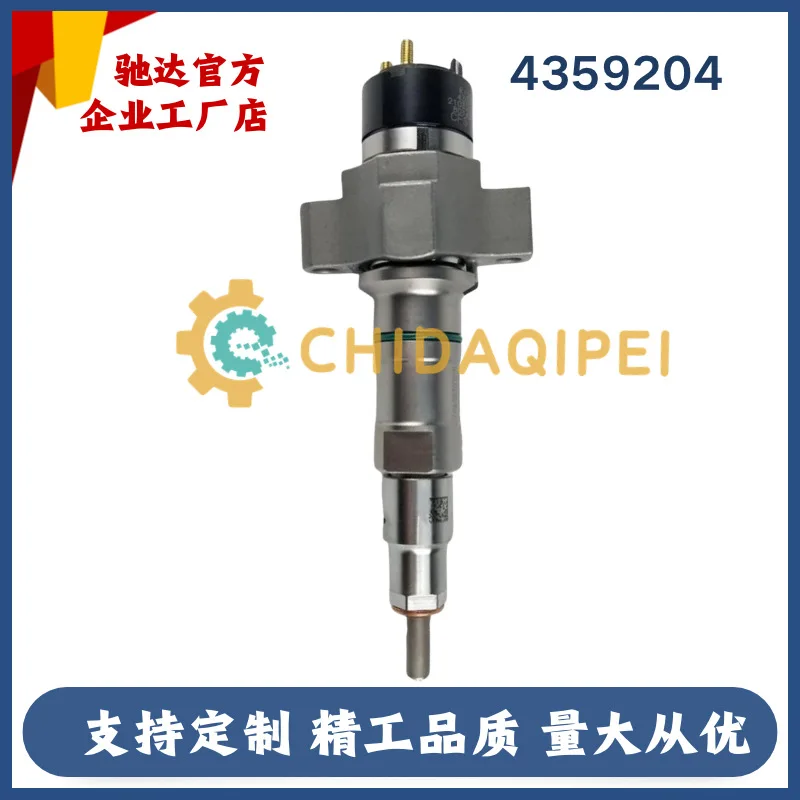 Suitable for Dongfeng Tianlong Cummins ISL9.3 engine 4359204 high pressure common rail injector assembly
