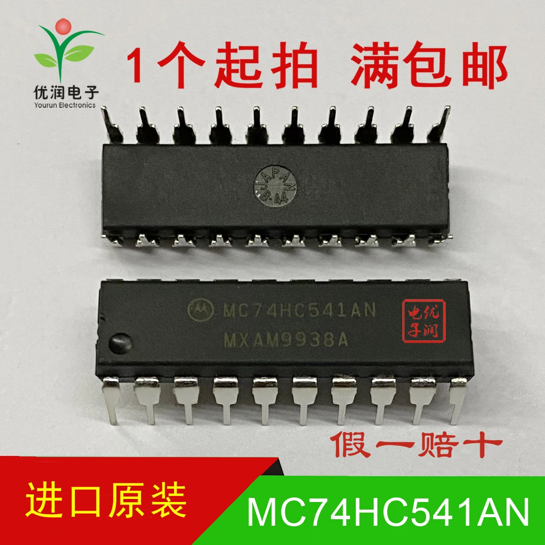 20PCS/New imported original MC74HC541AN SN74HC541N inline buffer/driver DIP-20