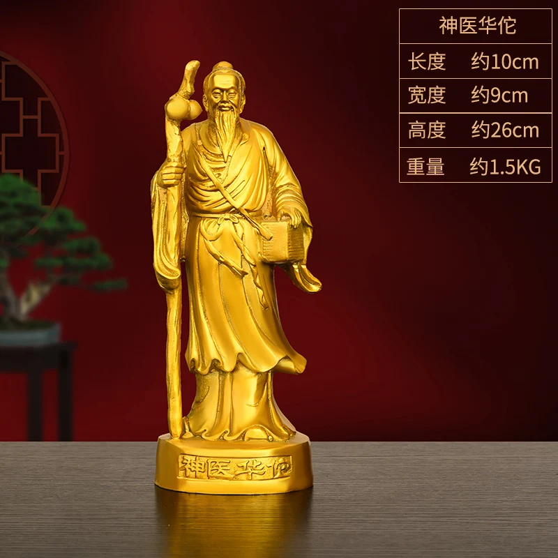 Pure Copper God Hua Tuo Traditional Chinese Medicine Hall Pharmacy Famous Doctor Medical Saint Statue Home Office
