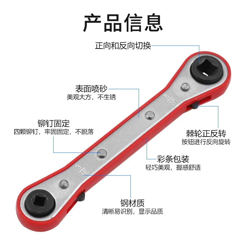 Refrigeration equipment maintenance wrench, double head square ratchet wrench, quick wrench