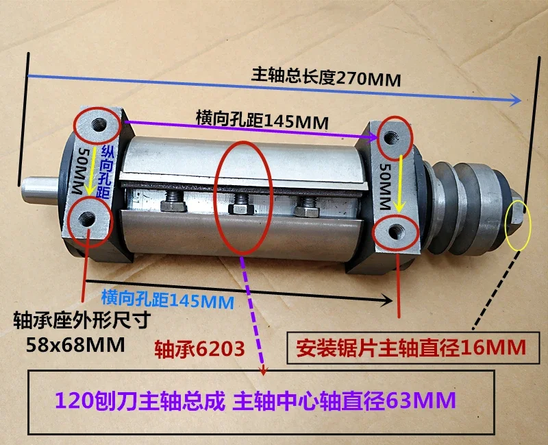 150/210 woodworking table, planer shaft, planer, electric planer, planer spindle assembly, planer shaft sleeve assembly