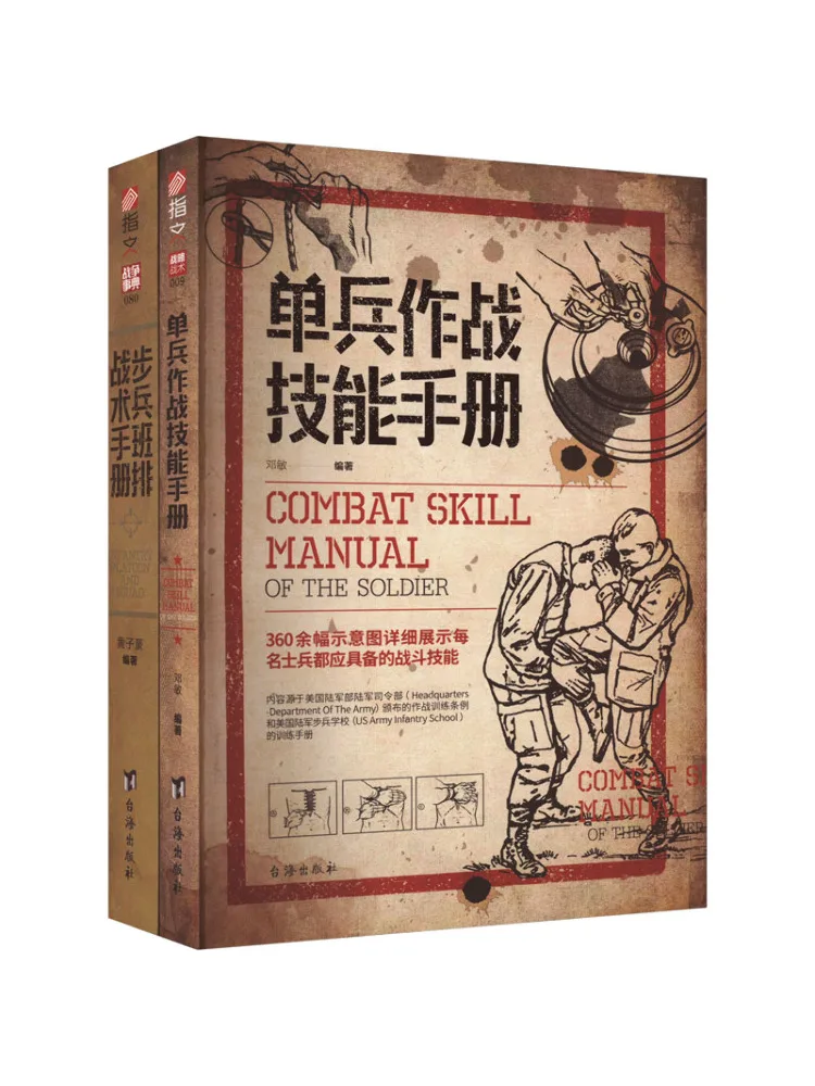 Book-Winshare Individual Combat Skills Manual and Infantry Squad and Platoon Tactics Manual