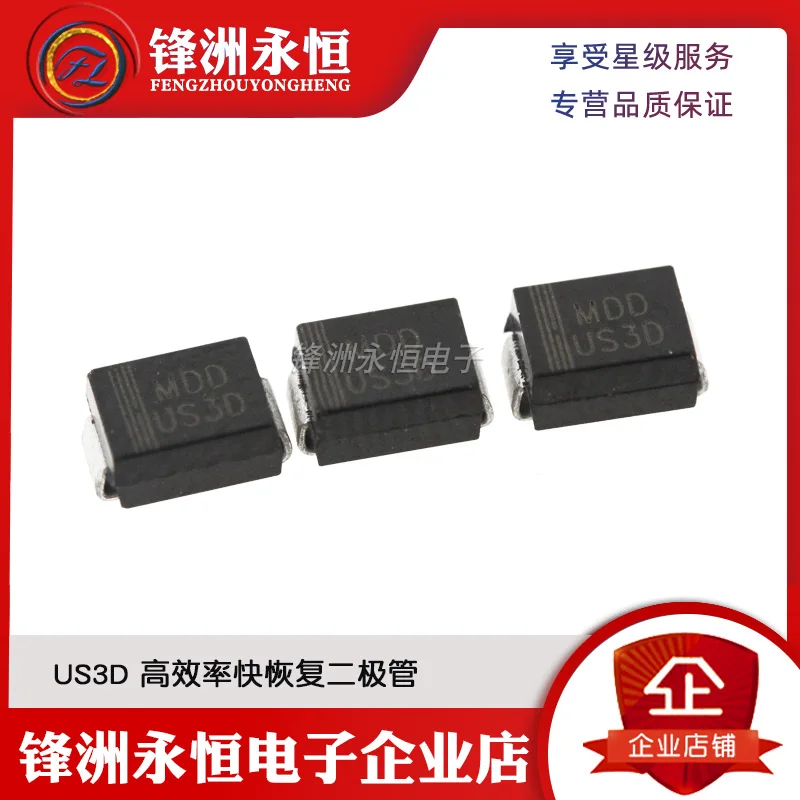 10Pcs/US3D US3DCG high-efficiency fast recovery diode DO-214AA/AB 3A200V SMB/SMC original