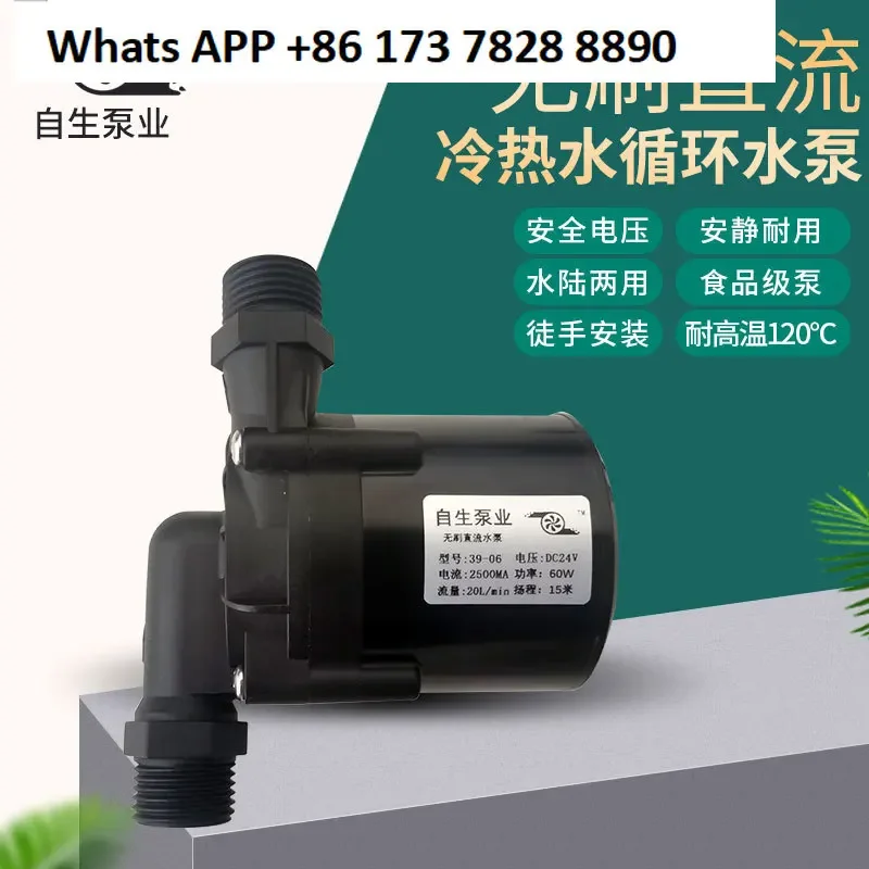 12V24V Brushless DC Ultra-quiet High Temperature and Corrosion Resistant Miniature Booster Intubated Submersible Pump