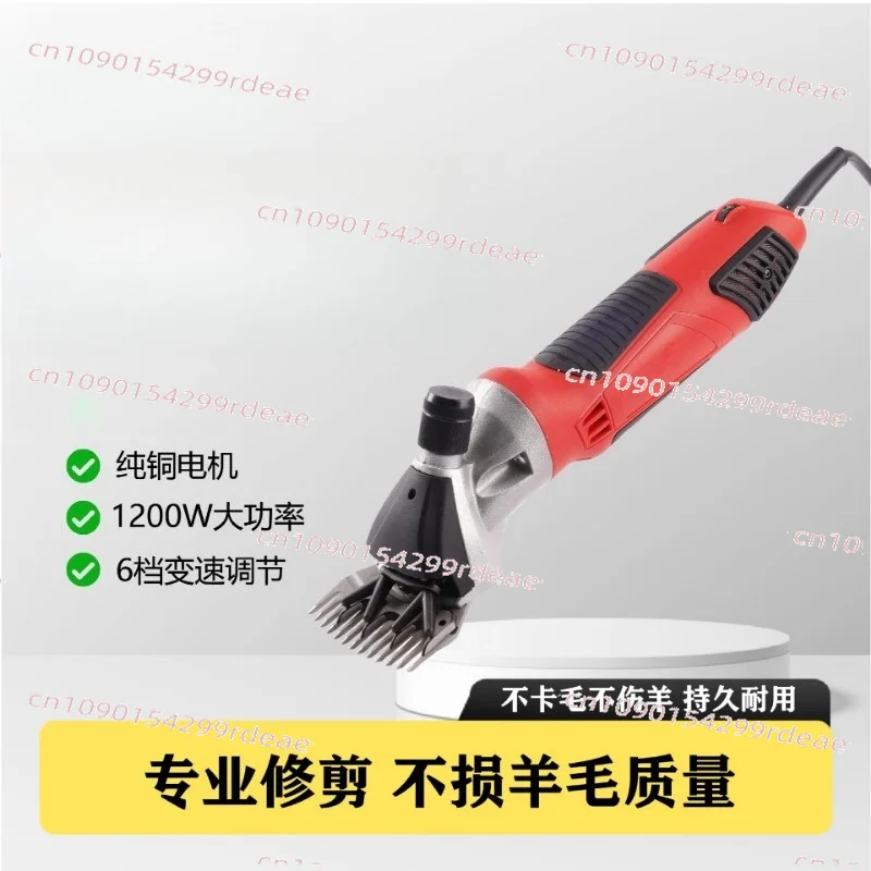 New wool shears electric fader labor-saving shave wool special high-power manual shave wool