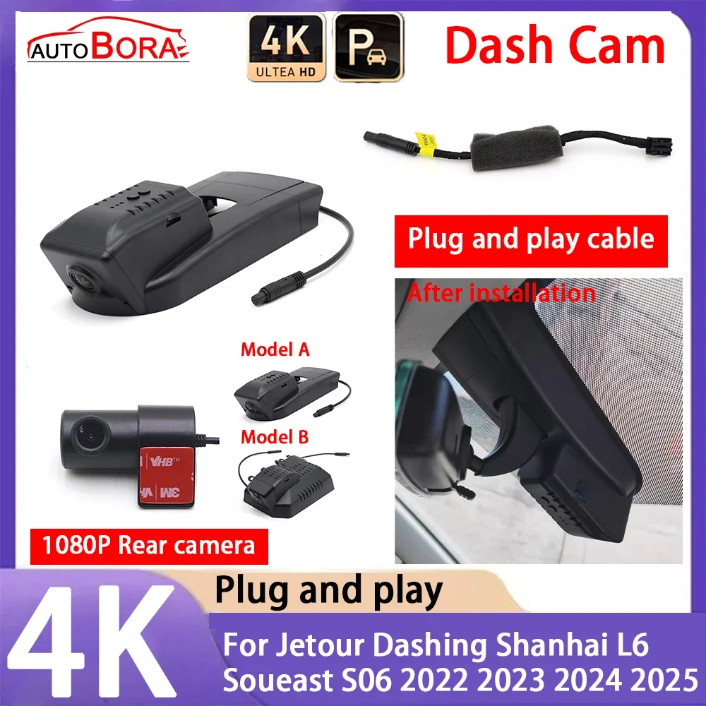 AutoBora 4K 2160P Car Camera Plug and Play UHD Dash Cam Night Vision for Jetour Dashing Shanhai L6 Soueast S06 2022~2025