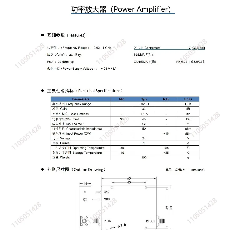 PA - 0.02-1 - G33 P38 S 20-1000MHz 33dB 38dBM SMA RF Coaxial Power Amplifier