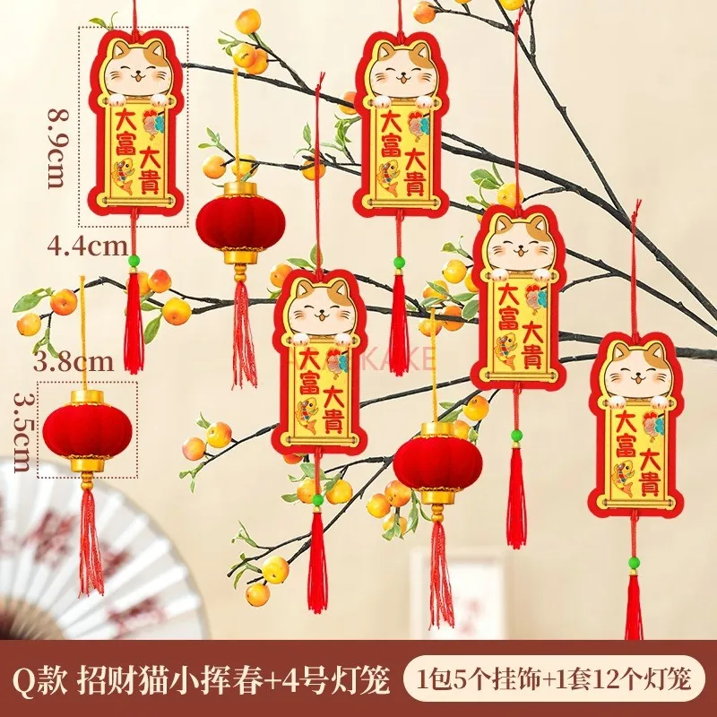 17pcs Spring Festival Small Lantern Wealth Tree Hanging Decoration New Year Pendant Green Plant Decoration