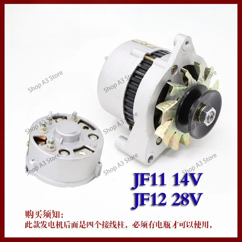 JF11 JF11A Silicon Rectifier Generator Pure Copper 12V 14V 1500W For Agricultural Small Four-Wheel Tractor