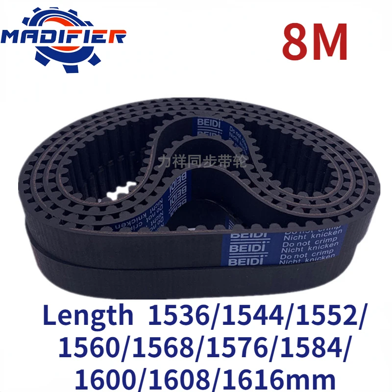 GKTOOLS 8M Width 15/20/25/30/40mm Closed Loop Rubber Timing Belt Length 1536/1544/1552/1560/1568/1576/1584/1600/1608/1616mm