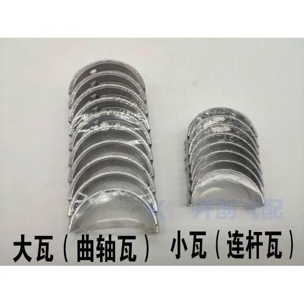 

Main Bearing and Rod Bearing Crankshaft bearing and Connecting rod bearing for Chery 481 484 362 372 472 473 477 475 465 371 480