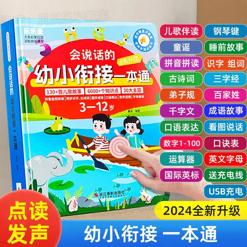 Large Scene Bilingual Touch Read Sound Book, Toddler Interactive Talking Learning Book, Preschool Educational Book 0-6 Years