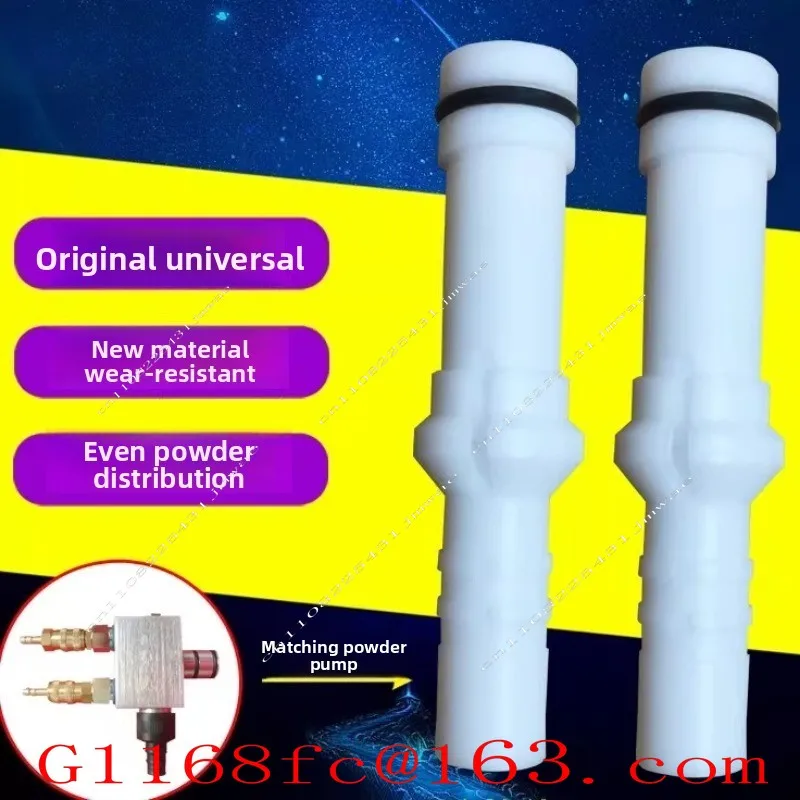 C4 Powder Pump Powder Core, Venturi Tube Powder Tube Electrostatic Spraying Accessories