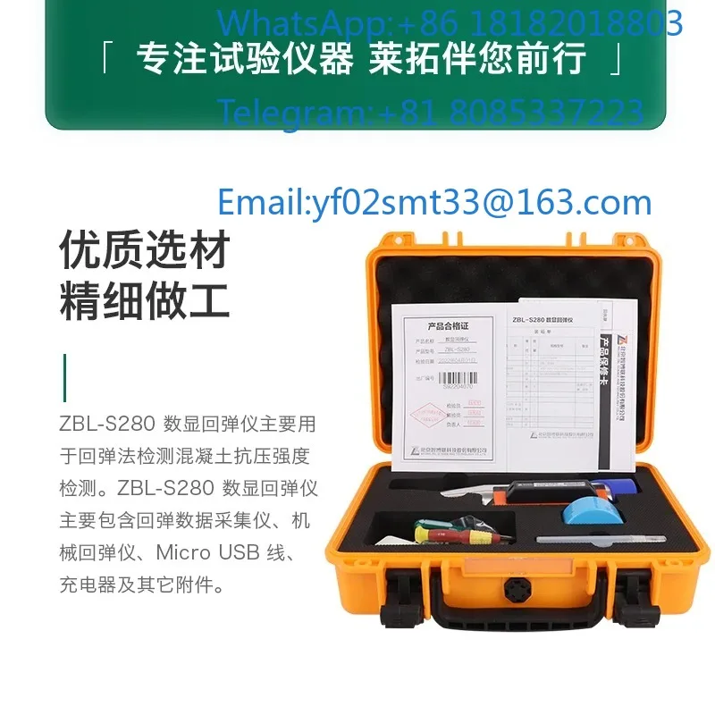 ZBL-S280 Concrete Compressive Strength Digital Integrated Rebound Tester