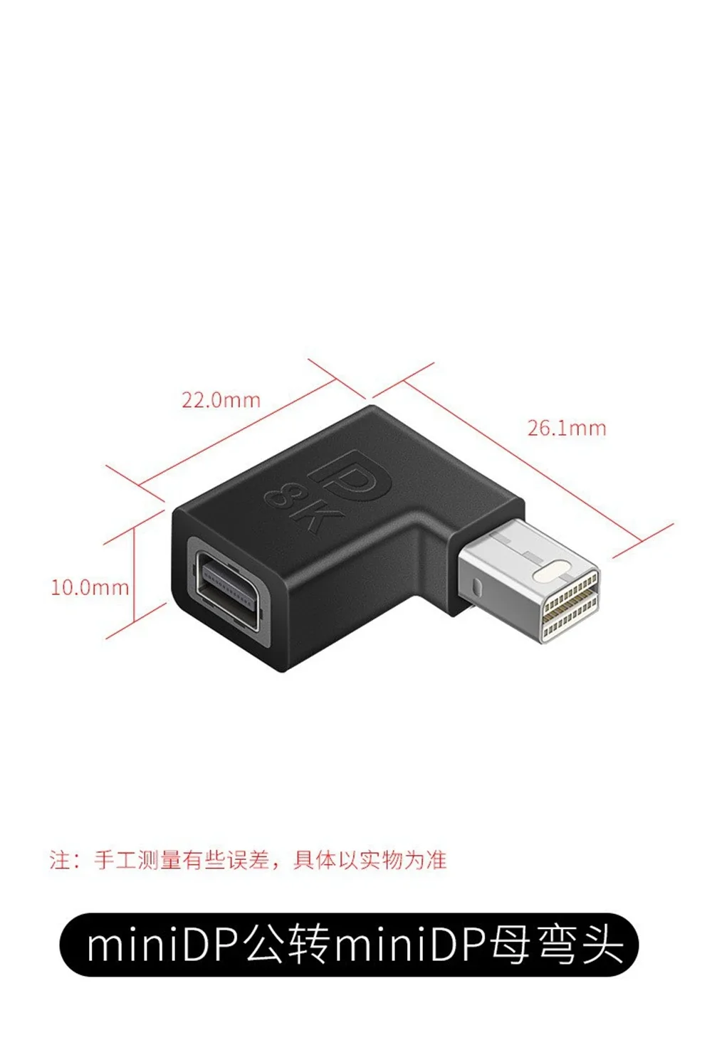Adaptador de audio y vídeo tipo codo de conversión 1,4DP a DP serie DP a miniDP expansión recta 8K HD DP1.4