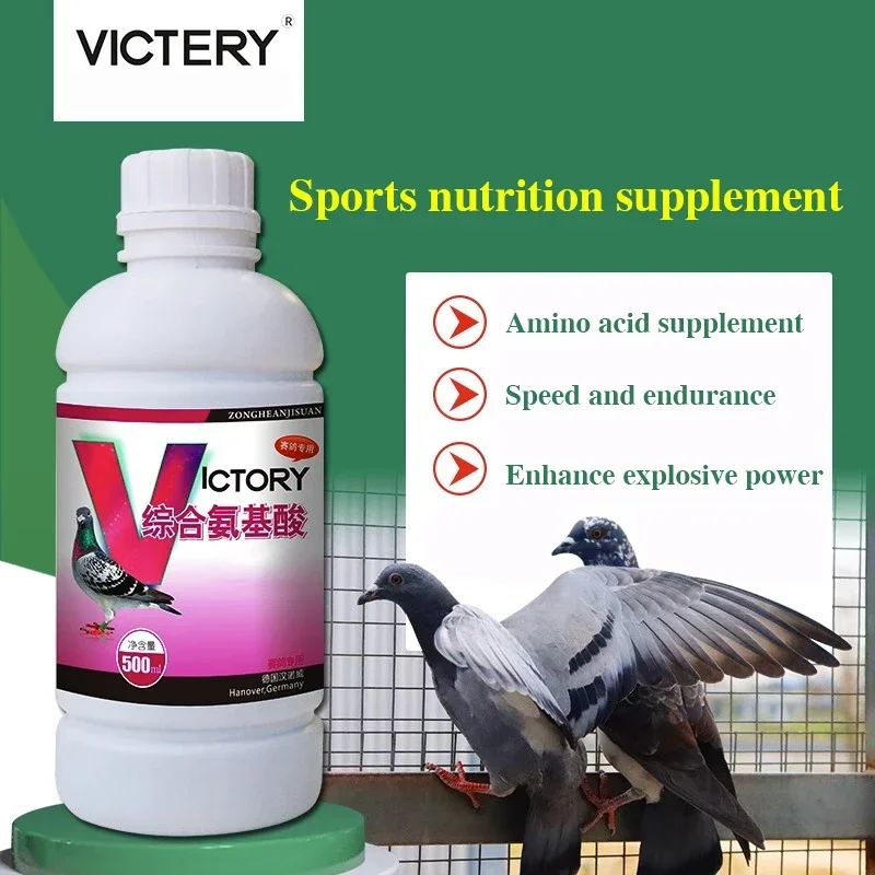 Racing pigeon comprehensive amino acid 500ml carrier pigeon supplement to enhance physical fitness relieve fatigue and strengthe