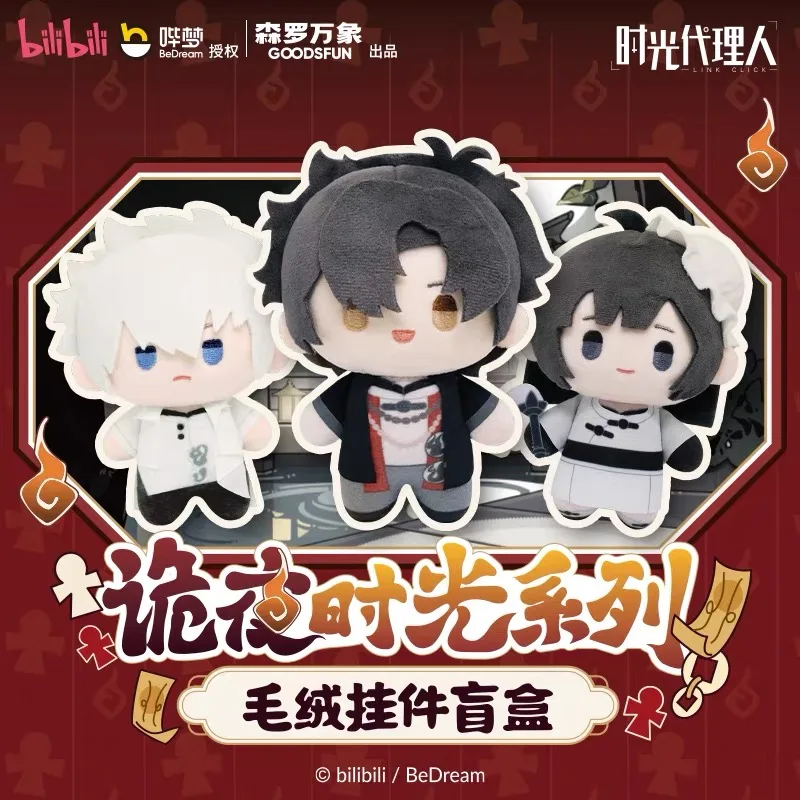 

New Genuine Link Click Mysterious Night Series Blind Box Plush Keychain Cotton Doll Lu Guang Cheng Xiaoshi Girl Birthday Gifts ﻿