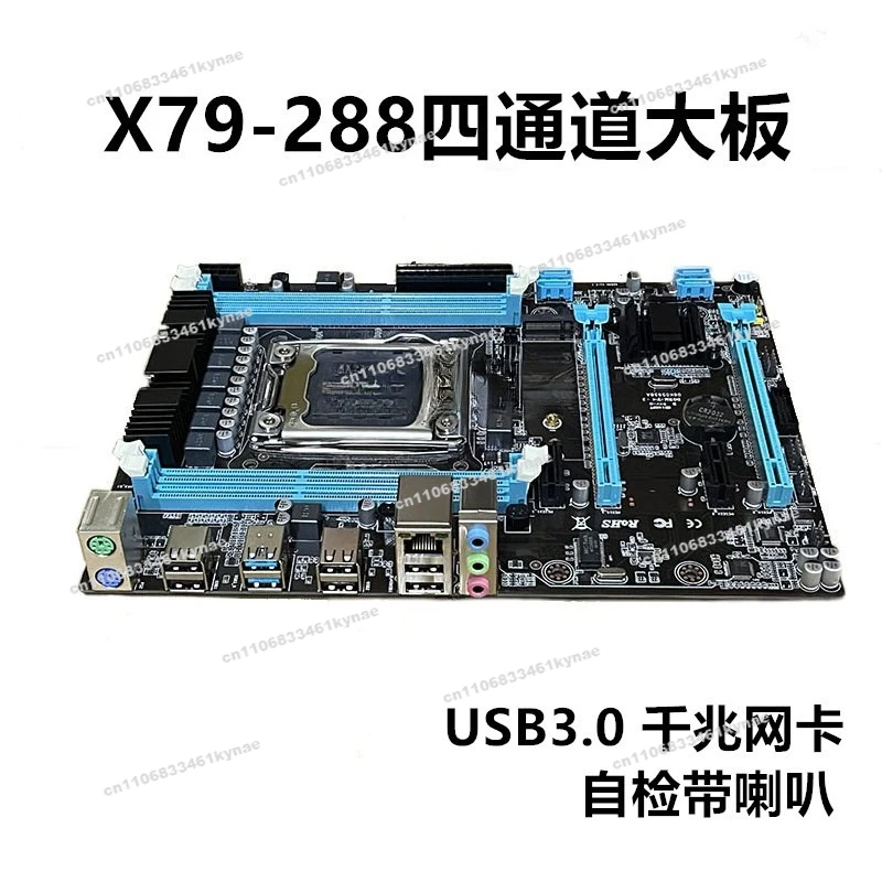 Suitable for New Boxed X79-288 4 Channels 2011 Pin DDR3 Main Board Support E5-26702696v2