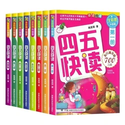 2 Books Four Five Fast Reading Complete Fast Literacy Early childhood education for children chinese learning