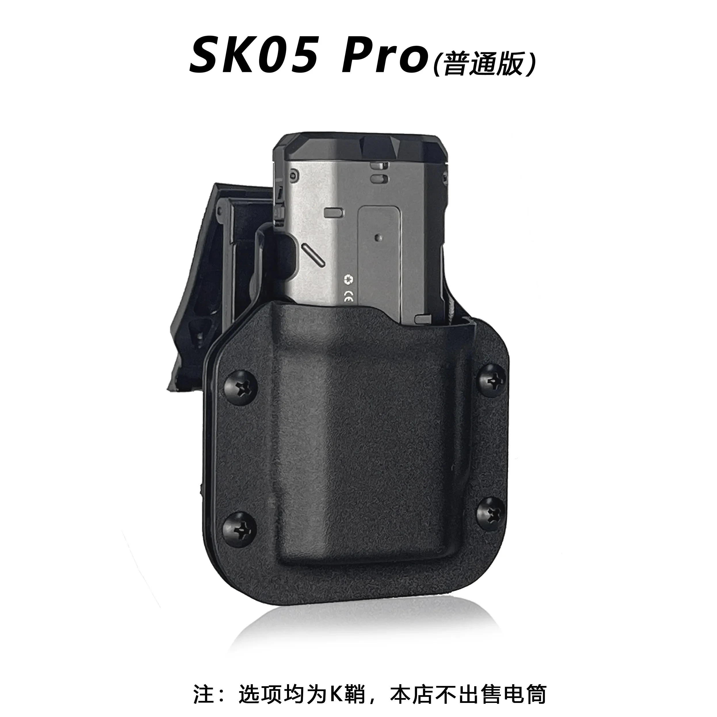 1 Piece  Quick Release Holster Tactical Belt Sheath Pouch Suitable for LOOP GEAR SK05 PRO FLASHLIGHT(FLASHLIGHT NOT INCLUDED)