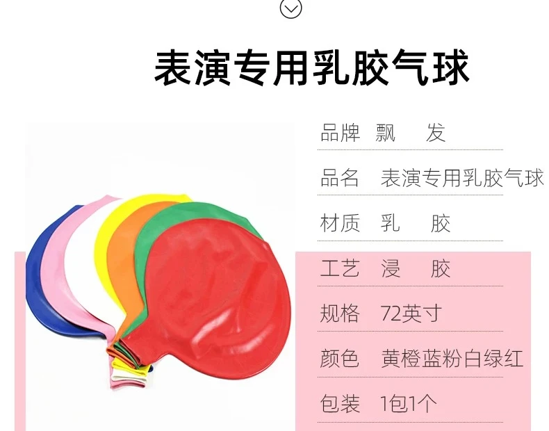 Giant Latex Balloon 72Inch Thickened, Professional Drill Balloon for Stage Performance and Event Decoration