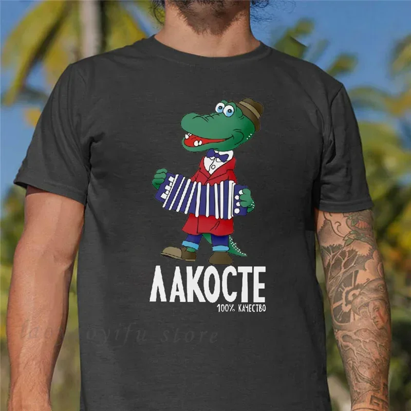 

Funny Cartoon Crocodile T Shirt Cool Men's Tshirt O Neck Casual Unisex Streetwear Black White Fashion Tee Camisetas Ropa Hombre