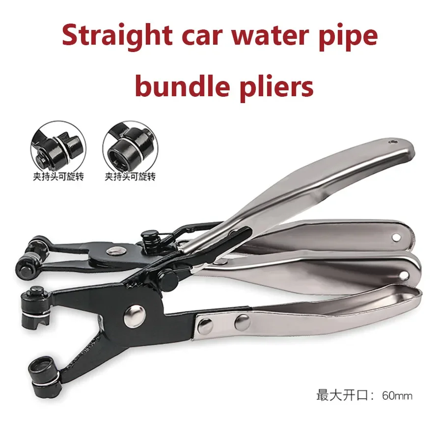 

1PC Straight Throat Disassembly and Assembly Tool for Automotive Water Pipe and Oil Pipe Clamp Pliers