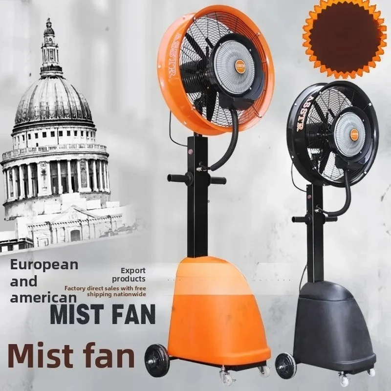 spray fan Industrial outdoor cooling, humidification, dust removal, water ice atomization, horn fan Electric fan