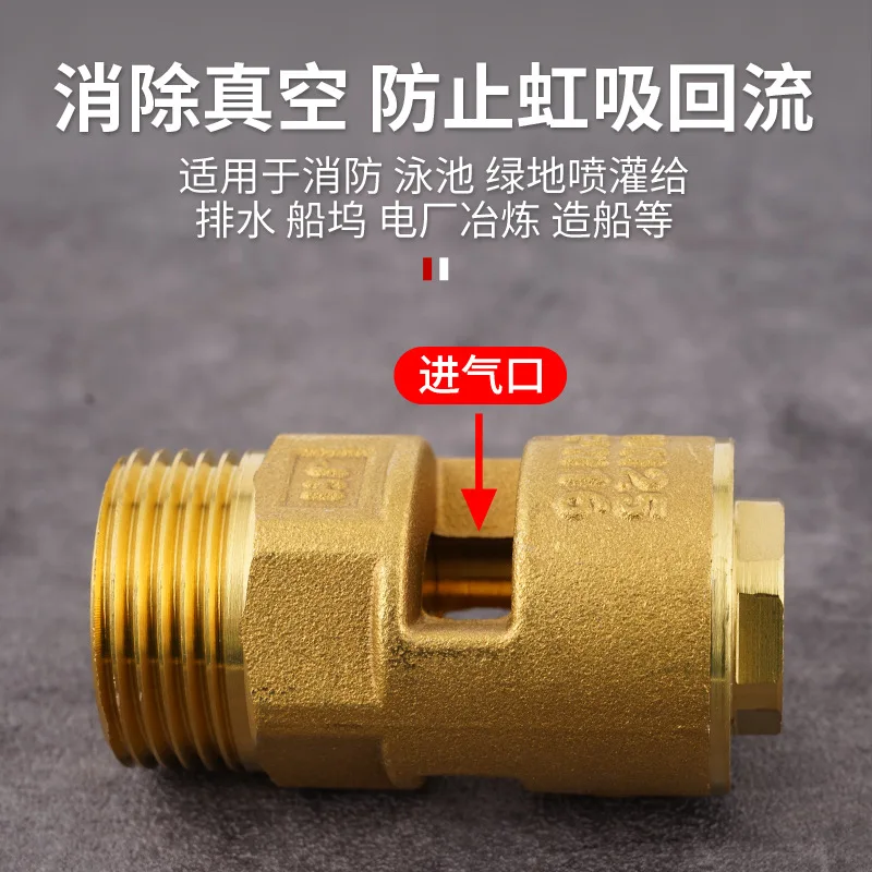 Brass vacuum breaker valve, tap water pipe suction valve, negative pressure valve, 4 minutes/6 minutes/1 inch breaker vacuum val