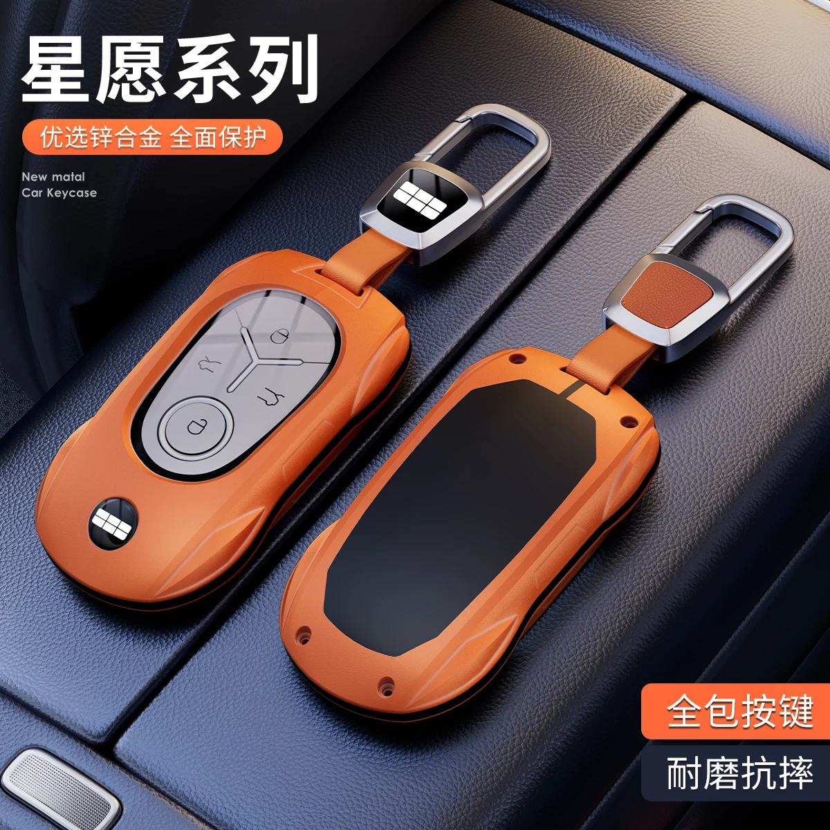 Alloy key case for Geely EX2 - front view